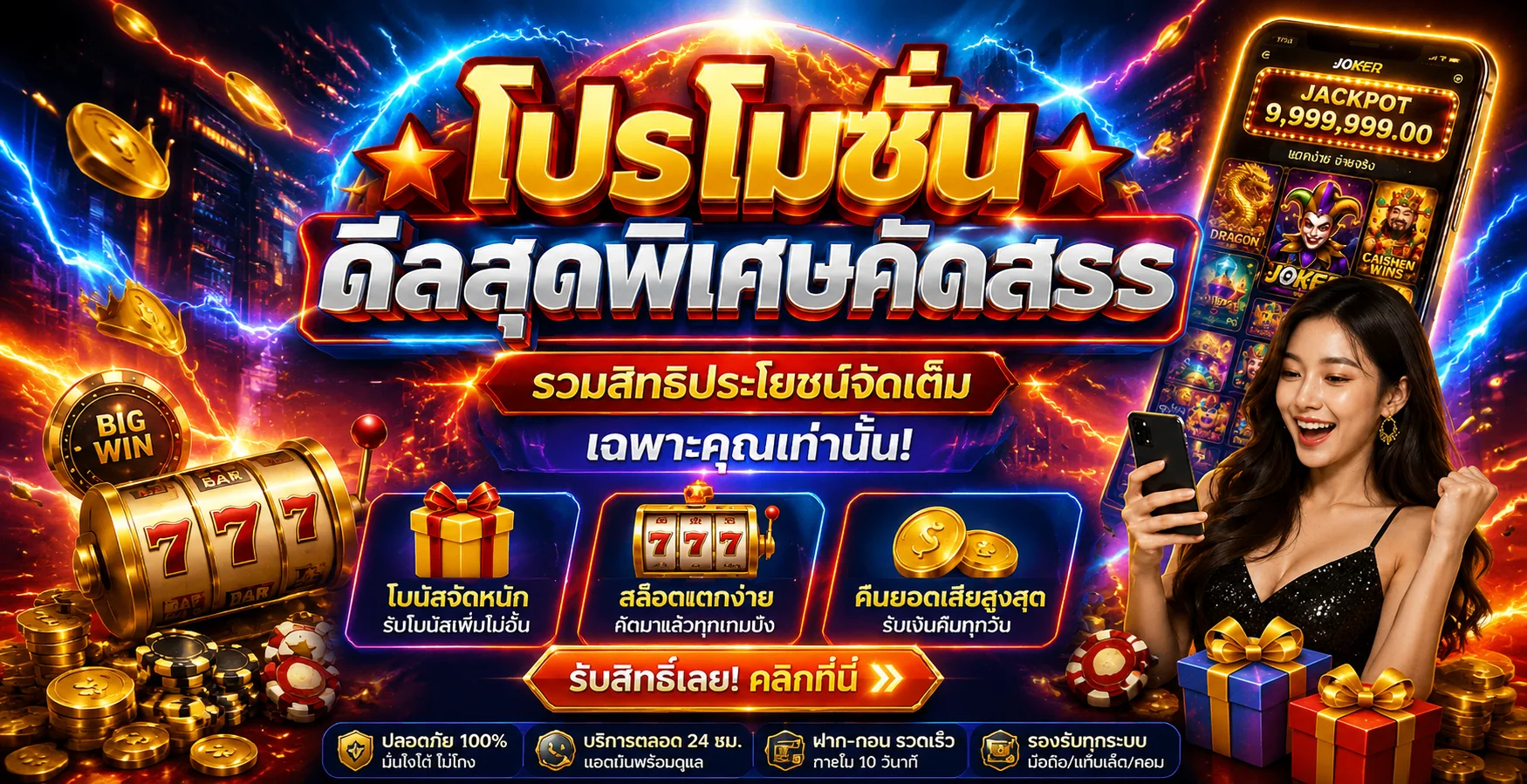 แบนเนอร์ BOSSBET99 เว็บบอส ต้อนรับสมาชิกใหม่